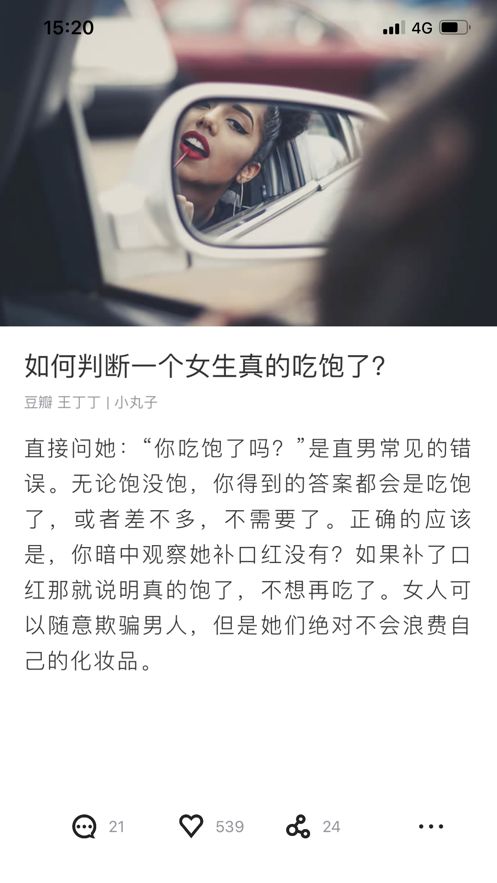 简讯app图1