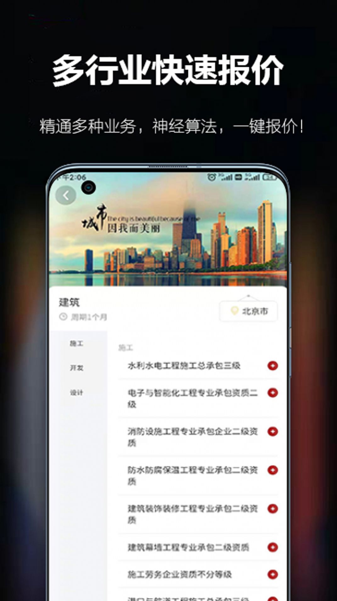 百策超级计算器app图3
