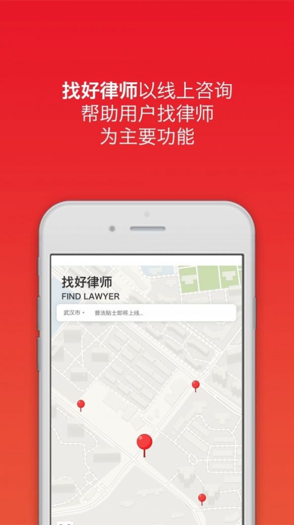 找好律师律师端app图3