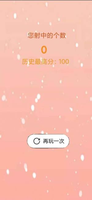 时空射手游戏官方安卓版图片1