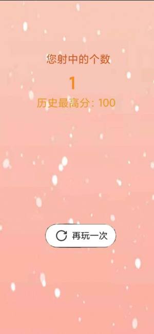 时空射手游戏官方安卓版图片2