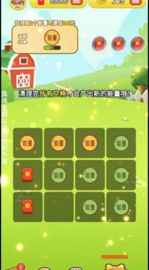 南瓜森林游戏领红包官方版图片1