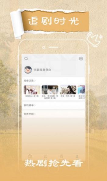 花火影院app下载安卓图3