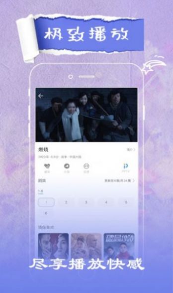 花火影院app下载安卓图2