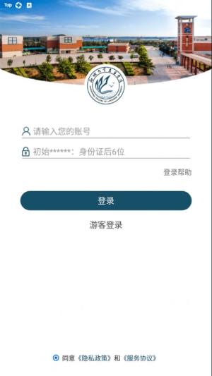 聊城大学东昌学院app官方下载图片1