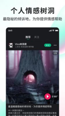 Vicovico app图1