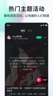 Vicovico app图3