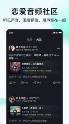 Vicovico交友app官方下载图片1
