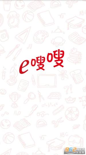 e嗖嗖app图1