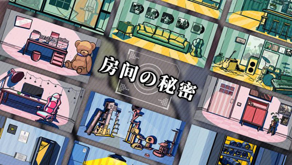 房间的秘密通关攻略汇总 全关卡解谜攻略图文一览[多图]