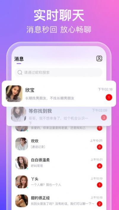 蜜意app图2