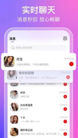 蜜意app图2