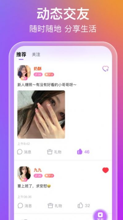 蜜意约会交友app手机版下载图片1