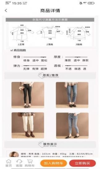 小鹤管家服装商城app官方版下载图片1