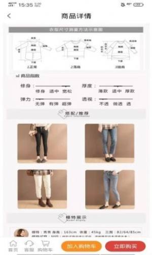 小鹤管家服装商城app官方版下载图片1