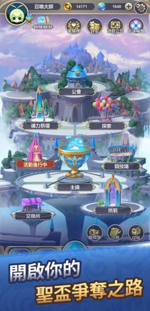 魔物圣杯手游官方最新版图片1