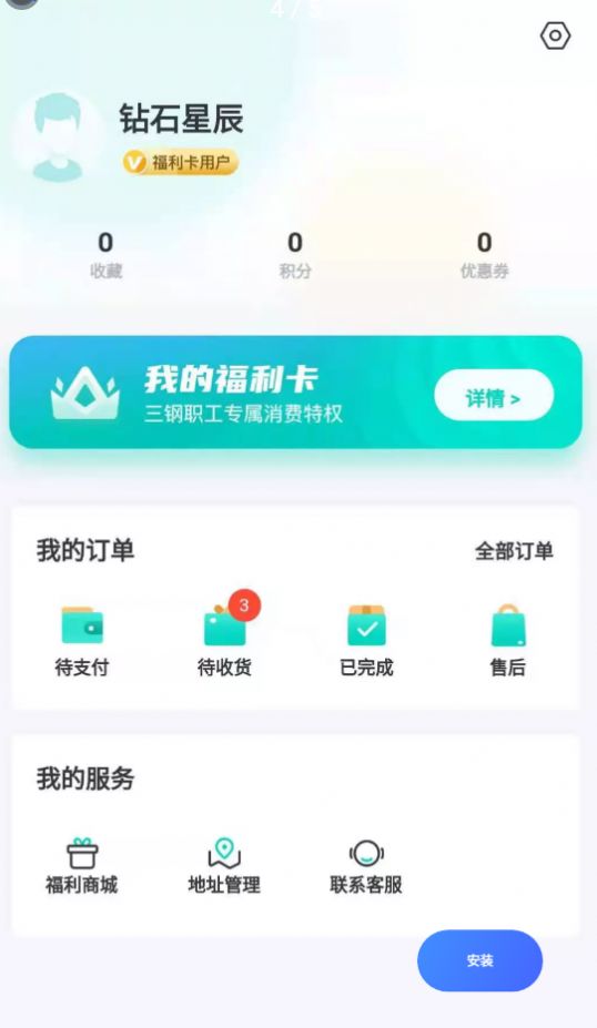 闽逛逛app图2