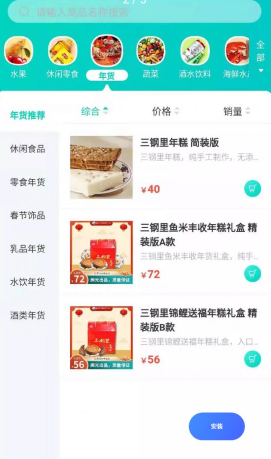 闽逛逛app图3