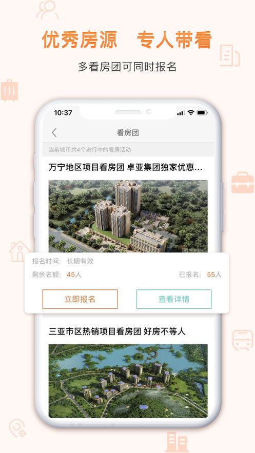 卓亚房产app图2