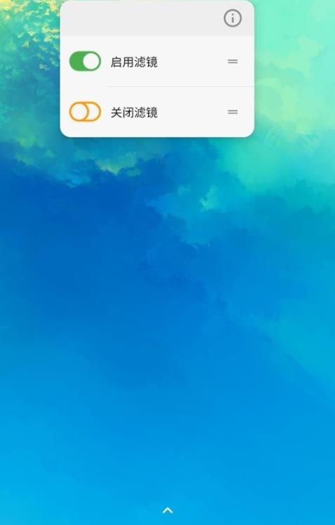 屏幕滤镜app图3