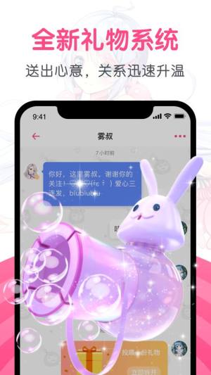 第一弹二次元社区正版app下载图片1