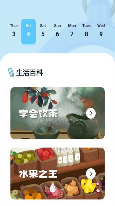 极简计时器app图3