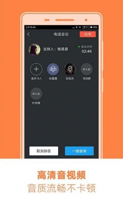 和办公app图1