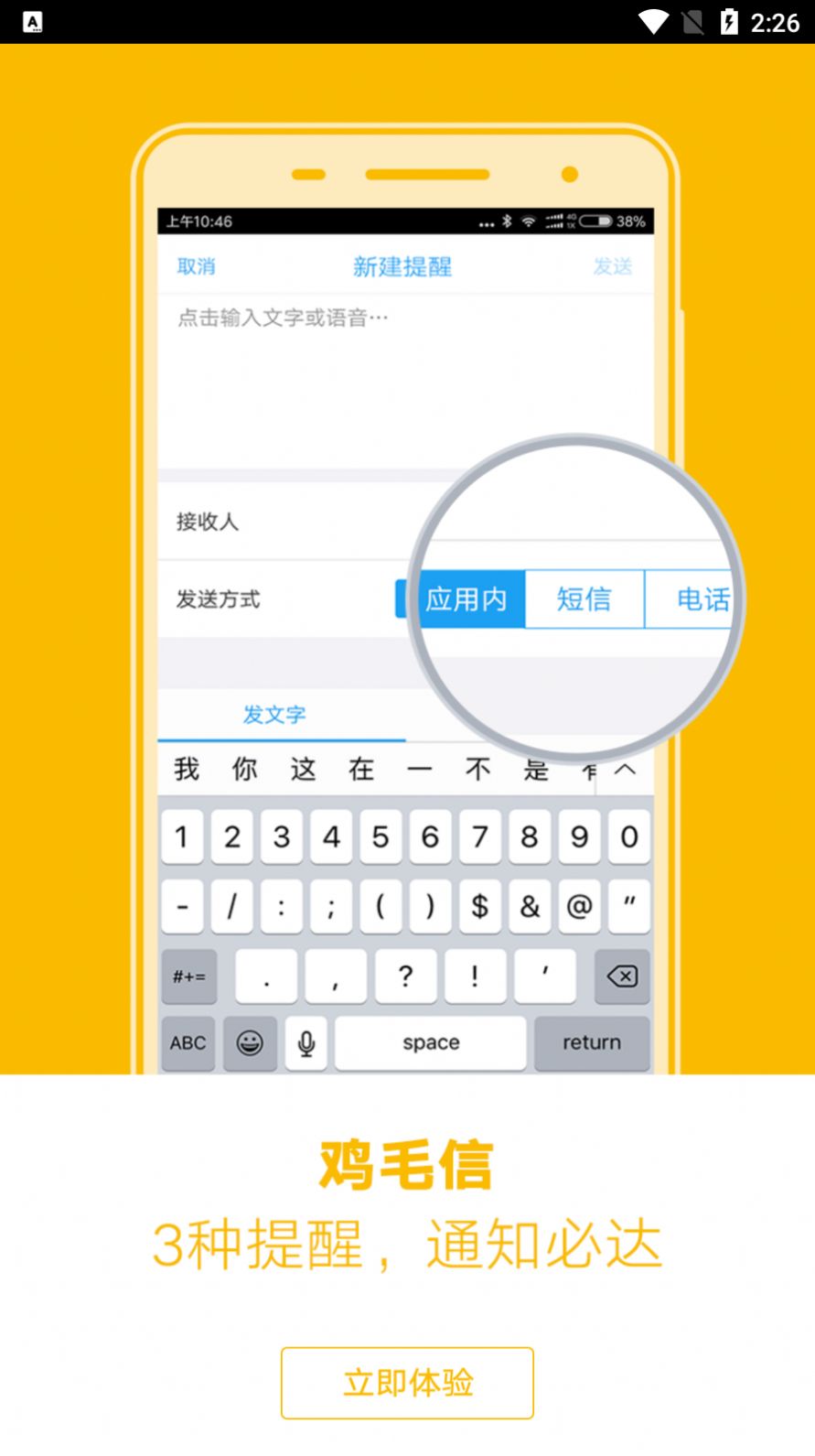 和办公app图2
