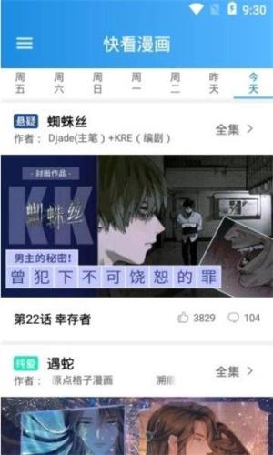 老毕灯漫画app安卓下载图片1
