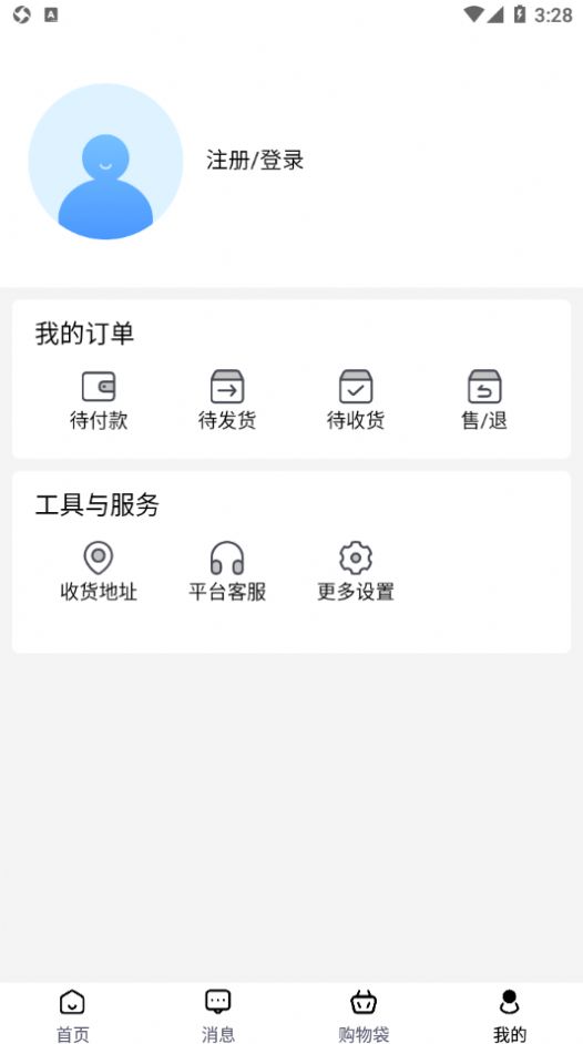 捕货app图2