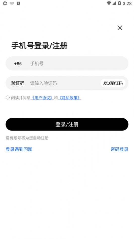 捕货购物app官方下载图片1