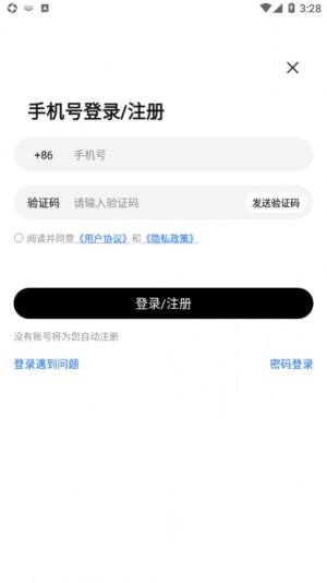 捕货购物app官方下载图片1