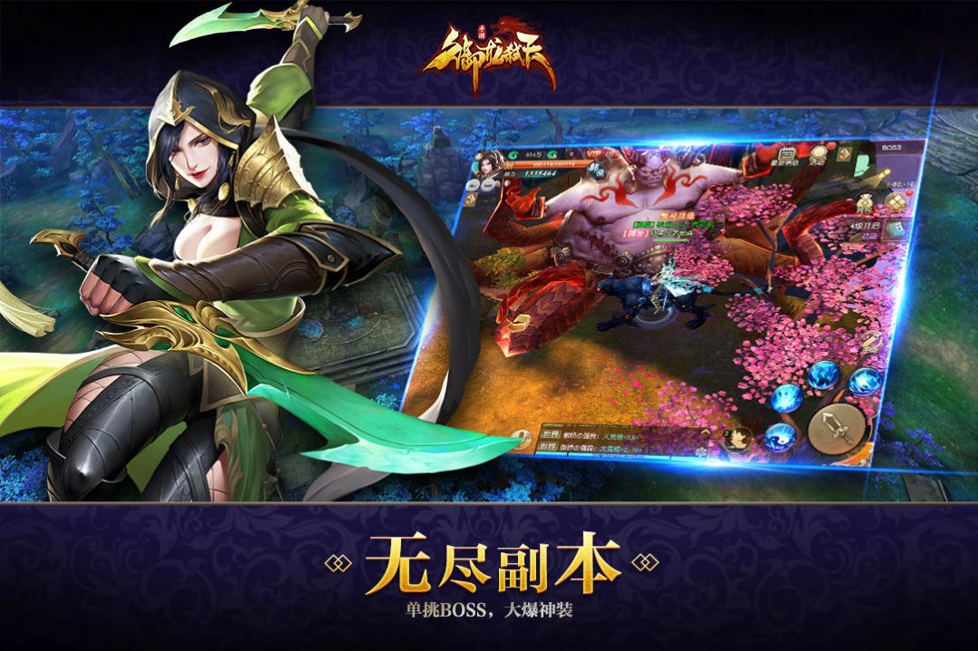 御龙弑天之神创九州官方版图2