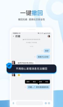 事密达聊天软件下载官方2.0.2图1