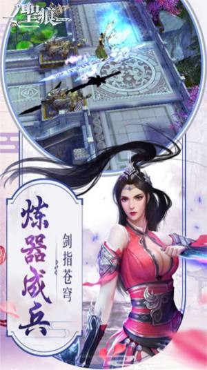 圣痕OL风云再起手游官方最新版图片1