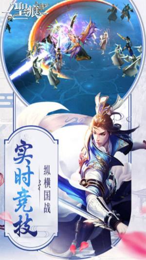 圣痕OL风云再起手游官方最新版图片2