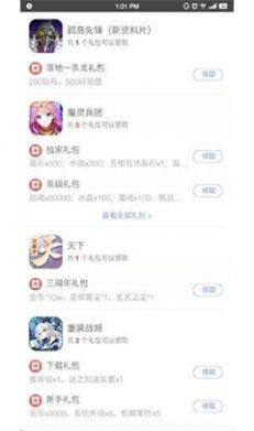 虎鱼app图3