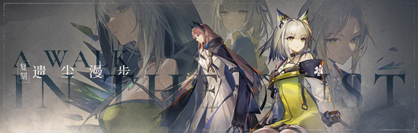 明日方舟吾导先路怎么过？吾导先路活动玩法详解攻略图片2