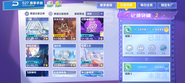 QQ飞车手游精英等级在哪里看？新赛季精英等级含义解释[多图]