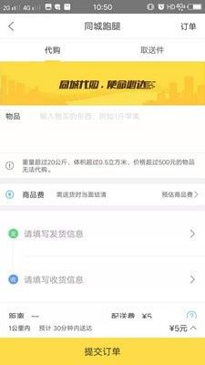 略阳生活宝app图2