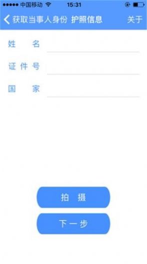 公证IDC app图3