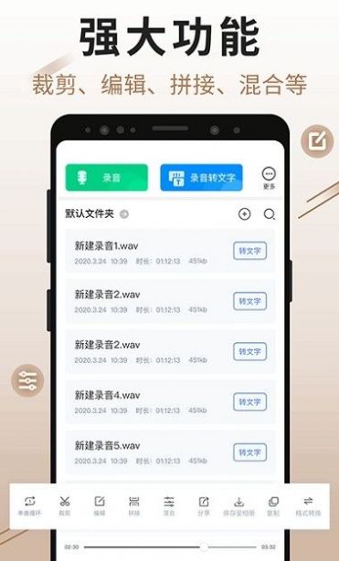 录音文字王app图2