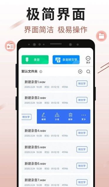 录音文字王app图1