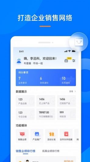 云集通新版本图1