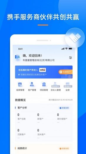 云集通新版本图3