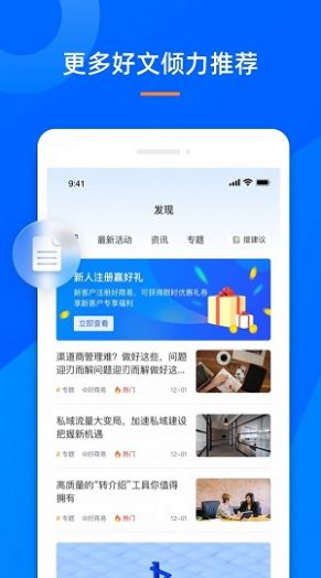 云集通新版本图2