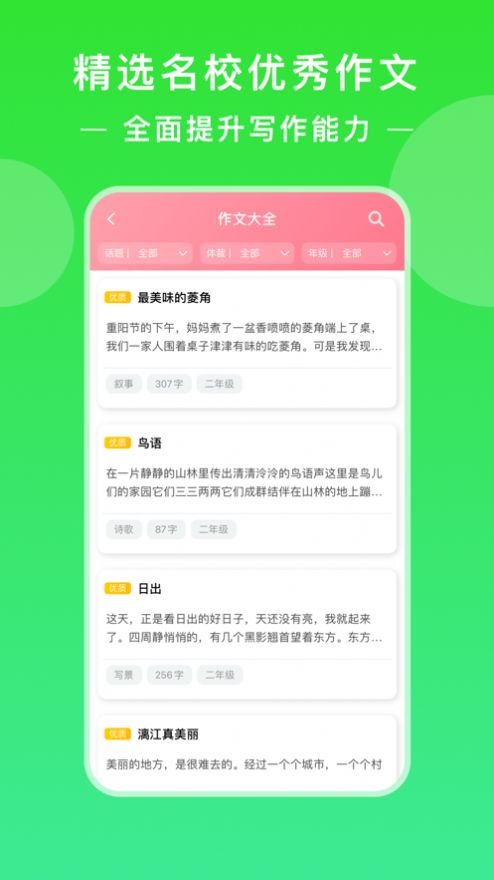 勤学辅导app图1