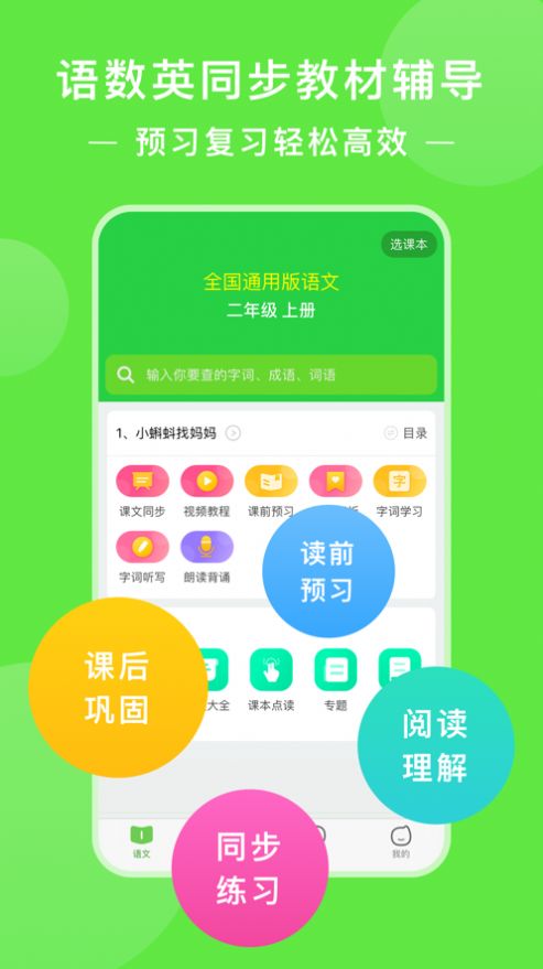 勤学辅导app图3