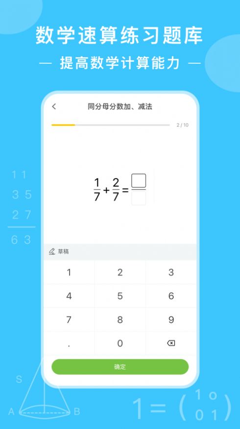 勤学辅导教育app手机版下载图片1