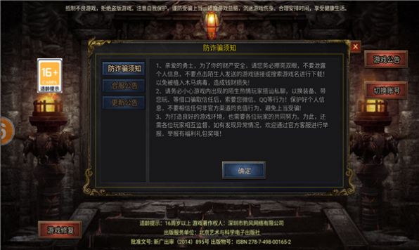 降魔传奇黑暗光年官方版图1